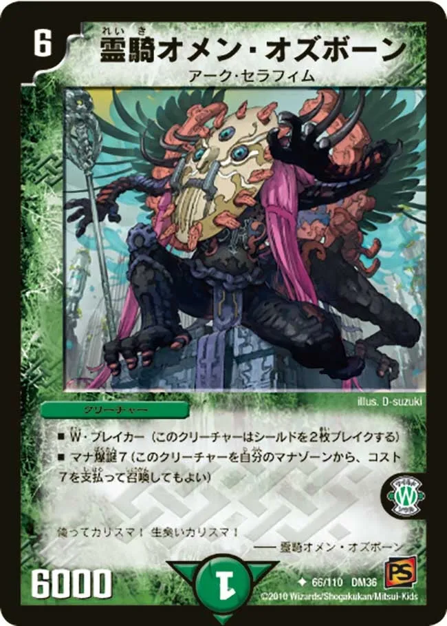 Omen Osborne, Spirit Knight