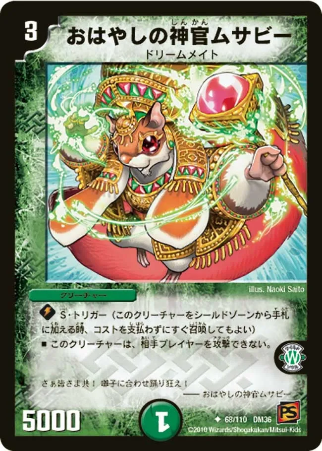 Squirrel, Woodland Priest