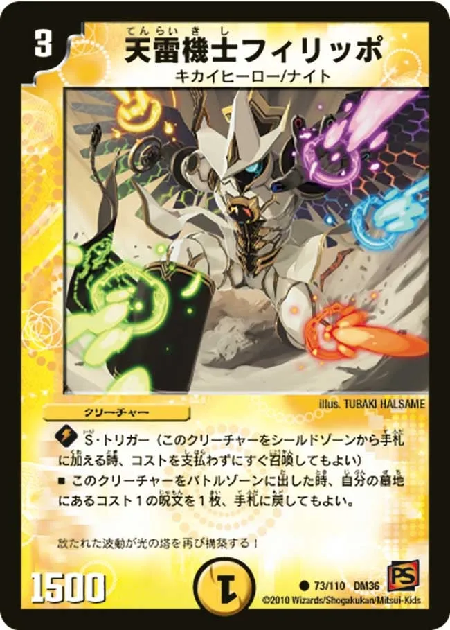 Philippo, Thunder Knight