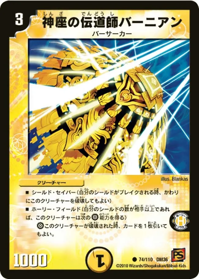 Barnian, Divine Enforcer