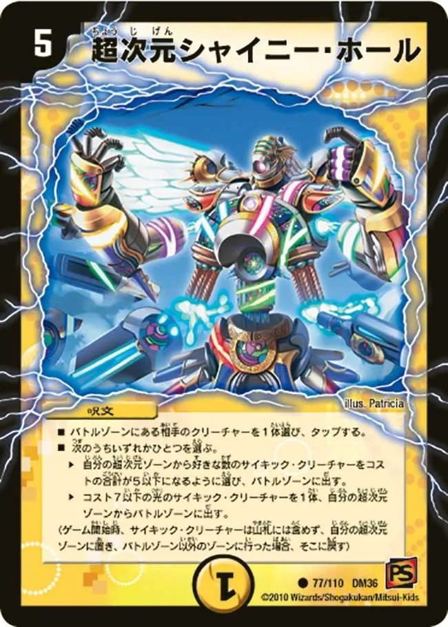 Hyperspatial Shiny Hole