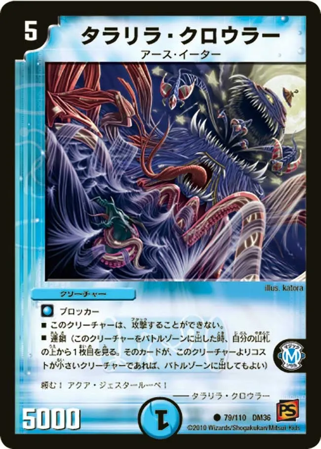 Tararira Crawler