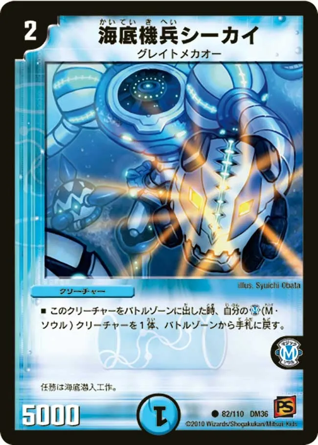 Seakai, Submarine Soldier