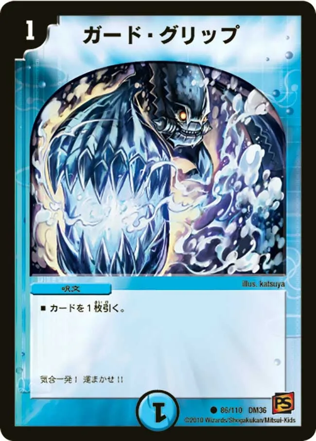 Geron, the Strong