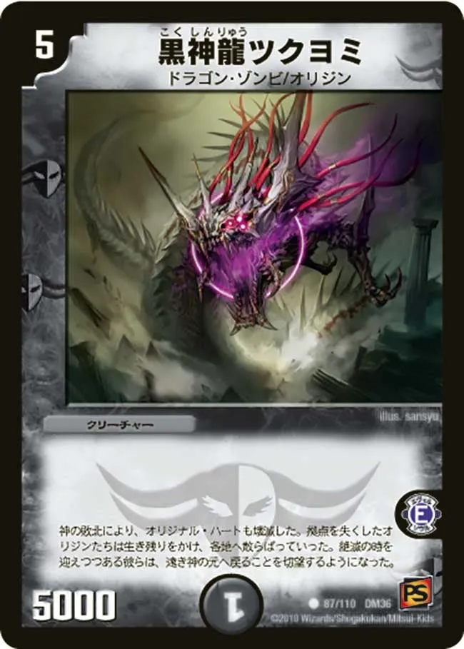 Necrodragon Tsukuyomi