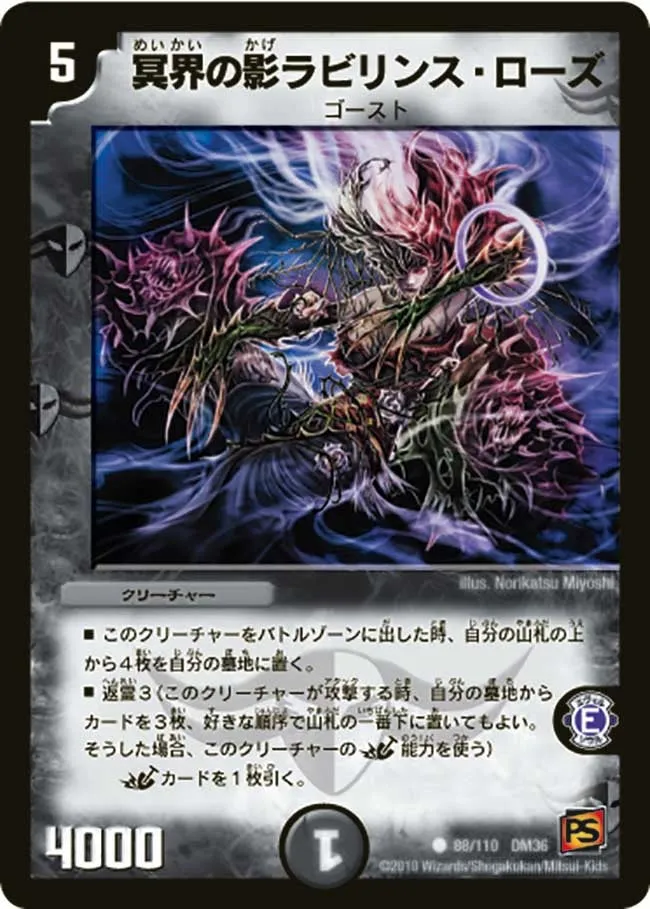 Labyrinth Rose, Shadow of Hades