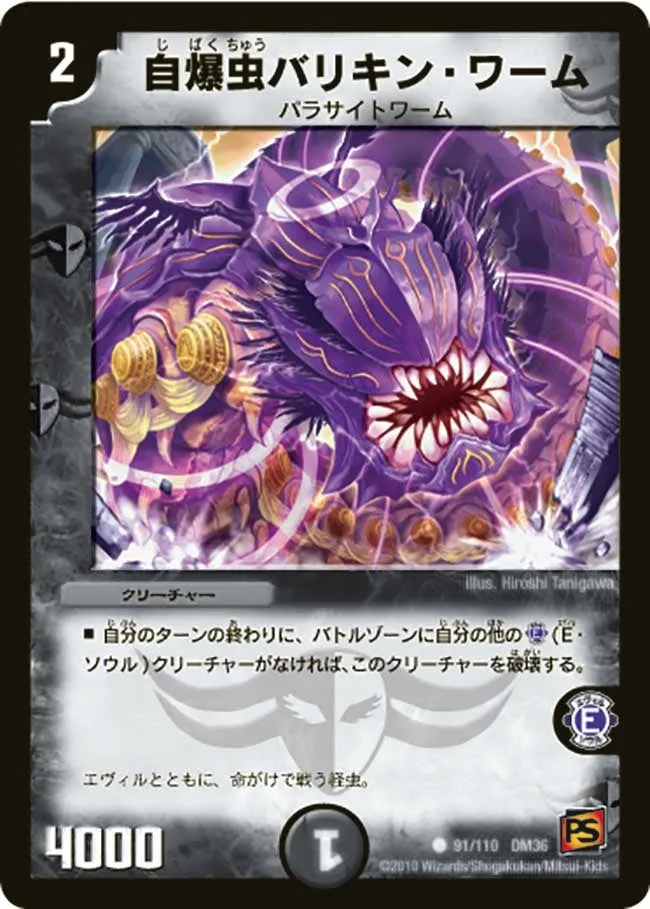 Valikin Worm, Suicidal Insect