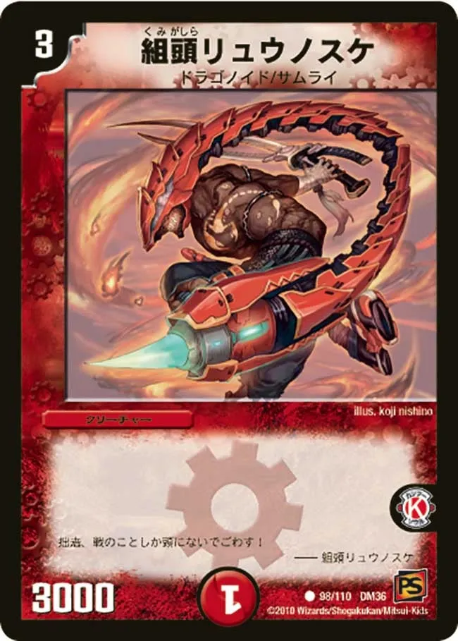 Ryūnosuke, Squad Leader
