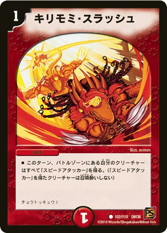Tailspin Slash