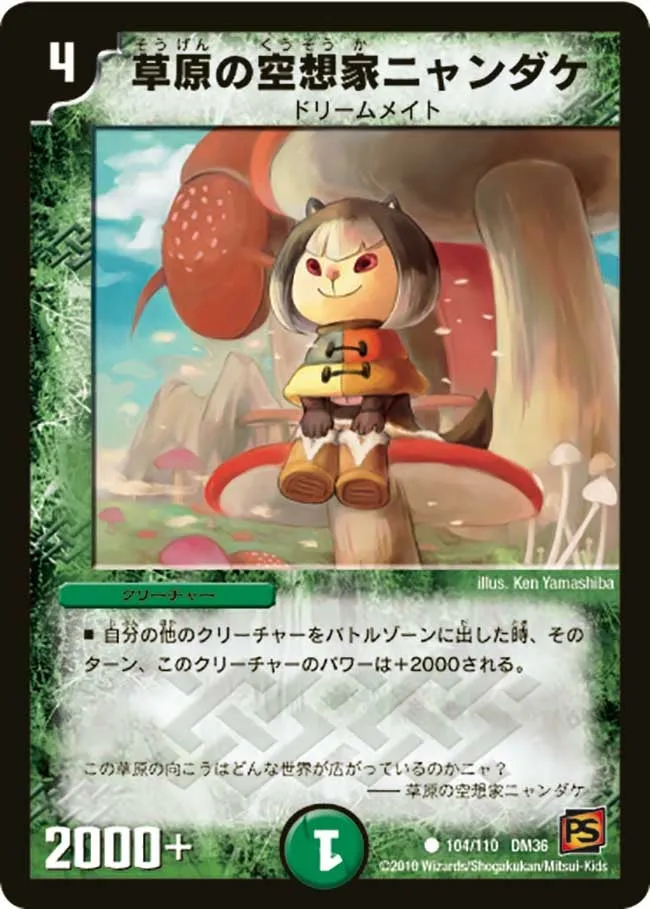 Nyandake, Prairie Dreamer