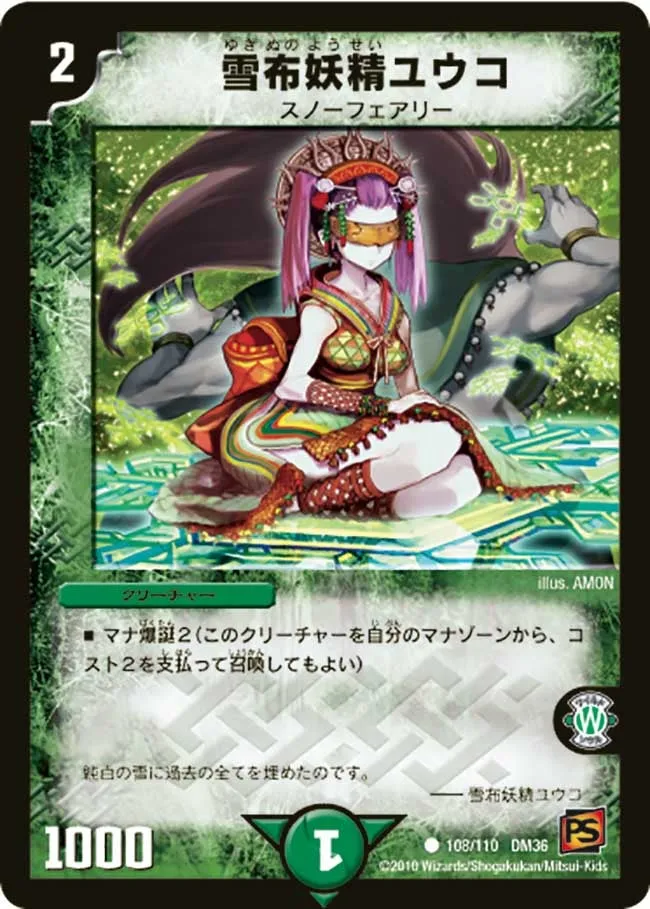 Yuuko, Snow Cloth Faerie