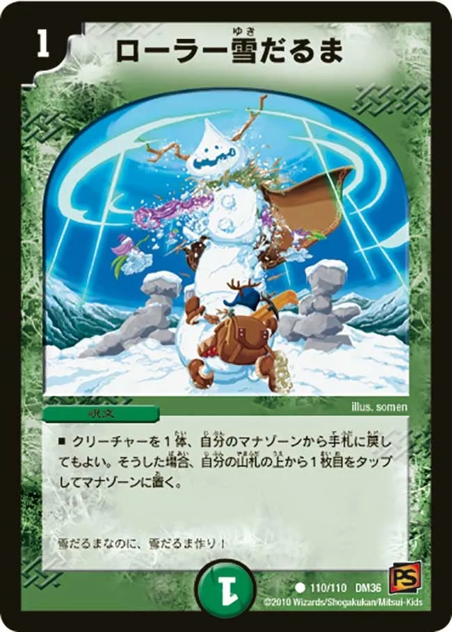 Rolling Snowman