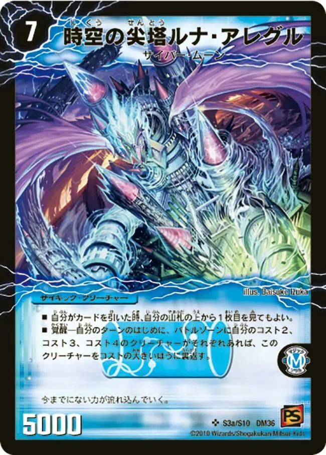 Luna Allegre, Temporal Tower