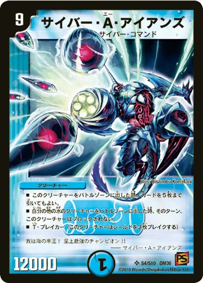 Cyber A Irons
