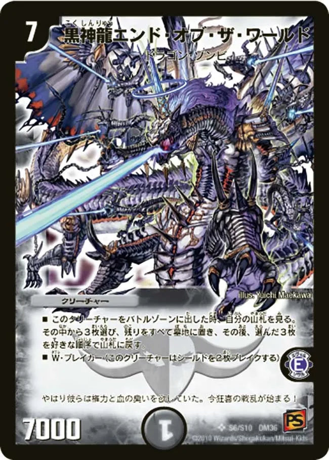 Necrodragon End of the World