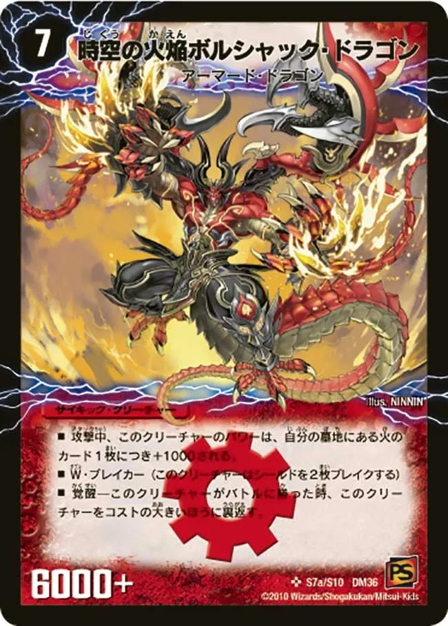 Bolshack Dragon, the Temporal Blaze