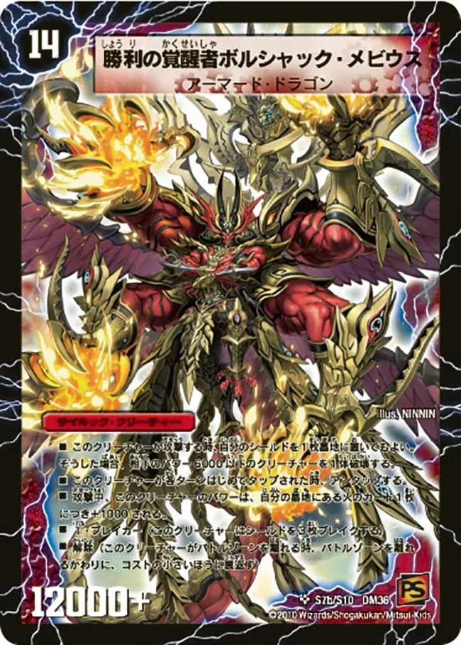 Bolshack Möbius, Victory Awakened