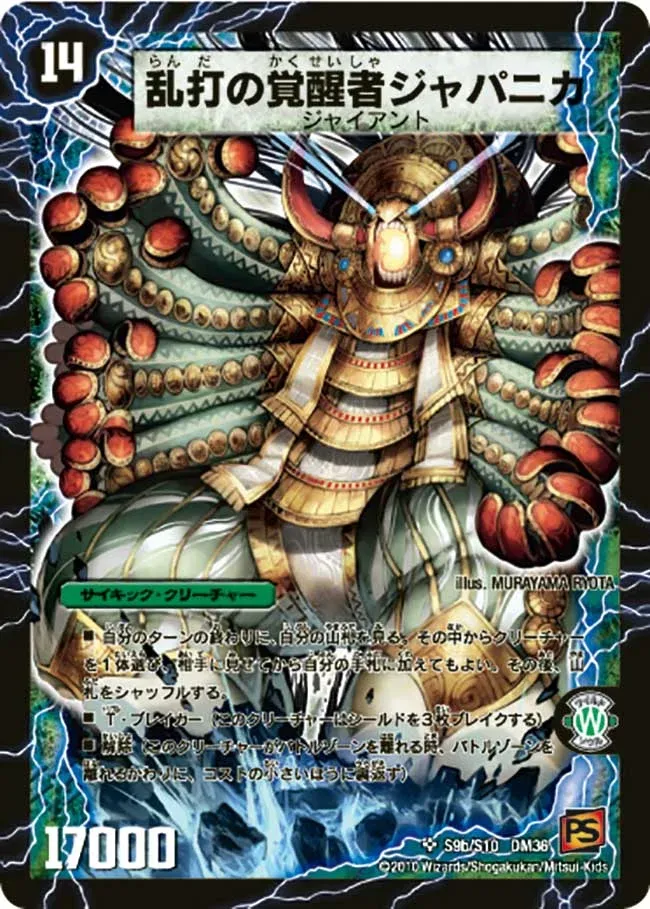 Japanica, Aggression Awakened