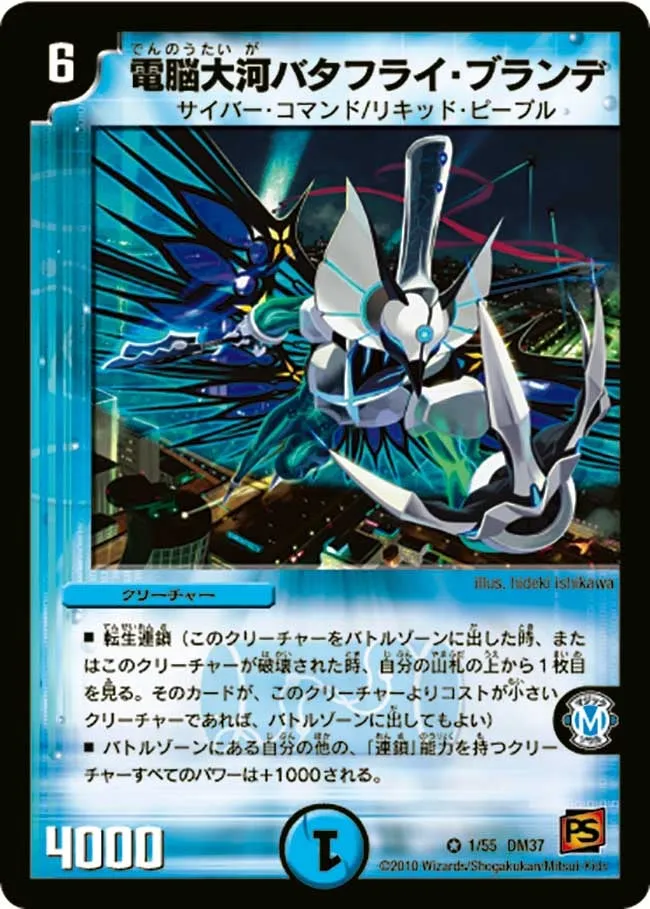 Butterfly Brandy, Electro-Taiga