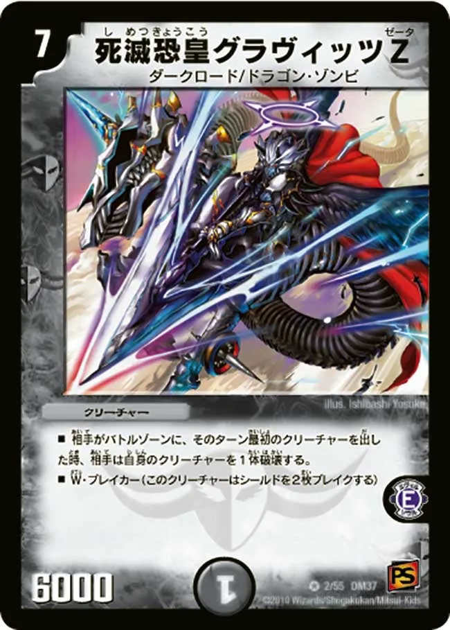 Gravitz Zeta, Lord of Extinction