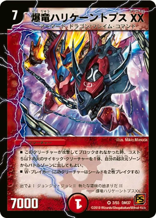 Hurricane Tops Double Cross, Blastdragon