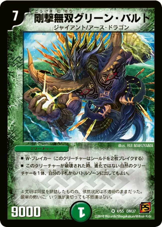Green Baltic, Peerless Brute