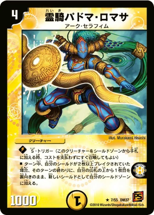 Padma Romasa, Spirit Knight