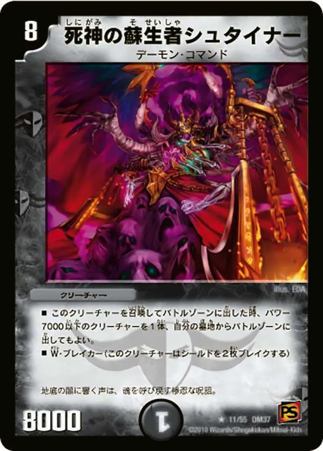 Steiner, the Resurrecting Reaper