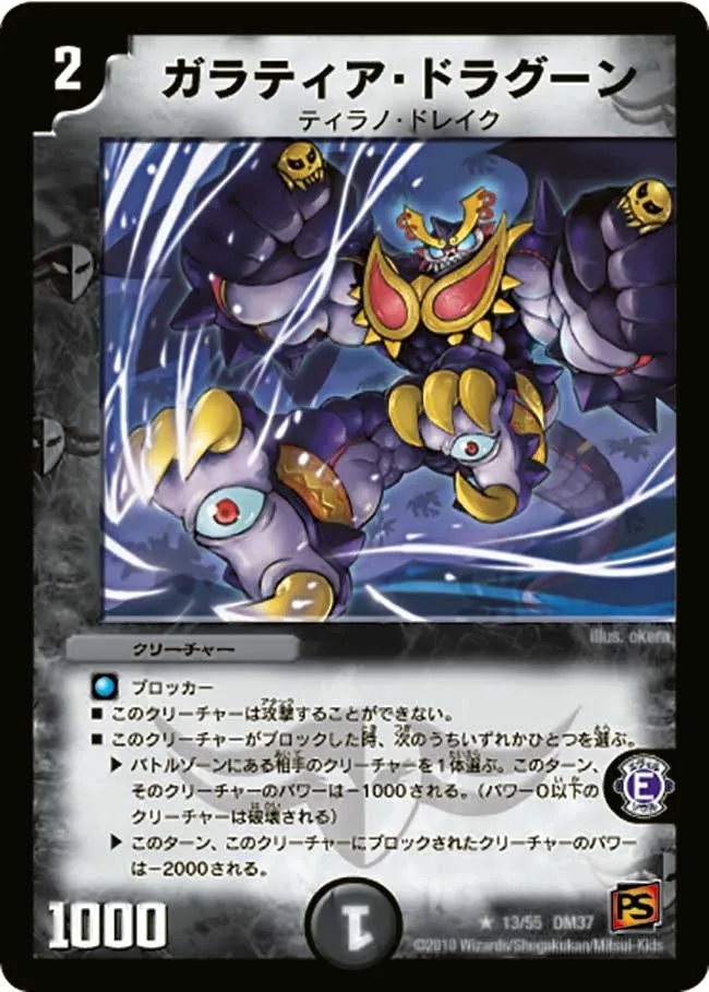Galatia Dragoon