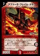 Abdullah Flame Dragon