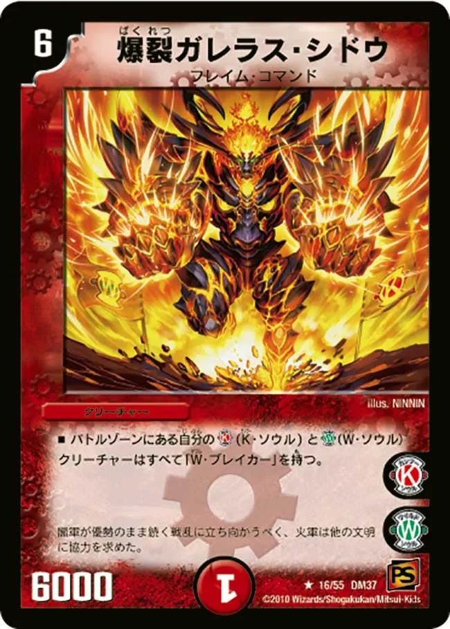 Galeras Shidoh, the Explosive
