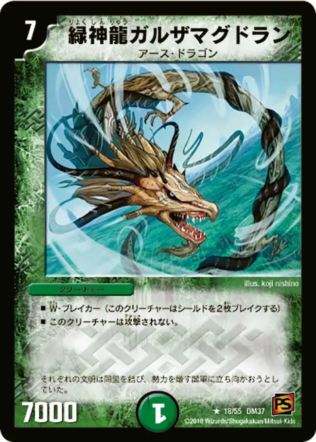 Terradragon Garza Magdran