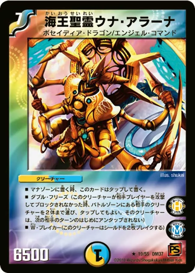 Una Arana, Neptune Elemental
