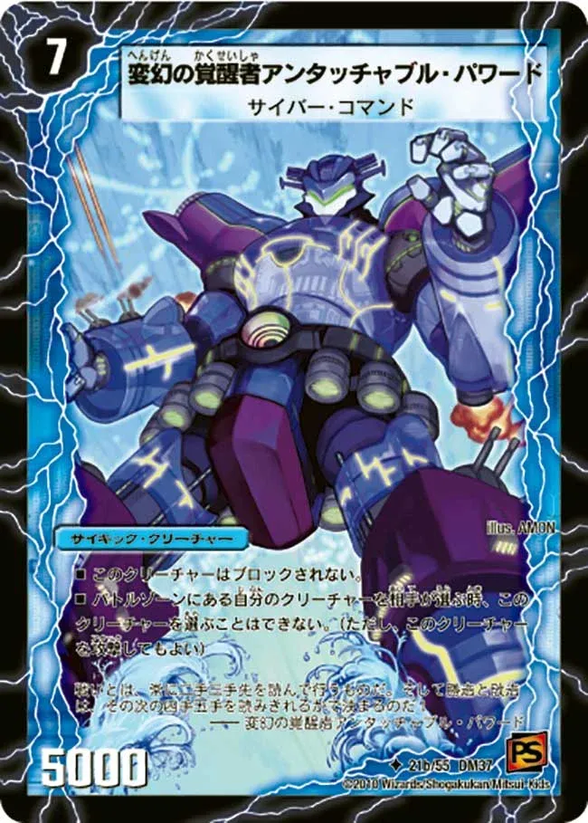 Untouchable Powered, the Awakened Protean