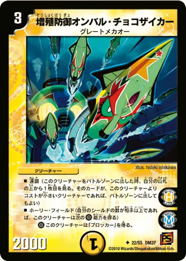 Onbar Brazen, the Propagating Defense