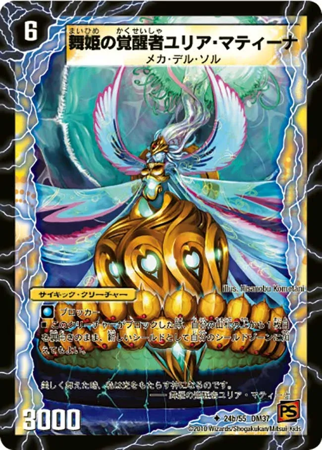 Julia Matina, the Awakened Diva