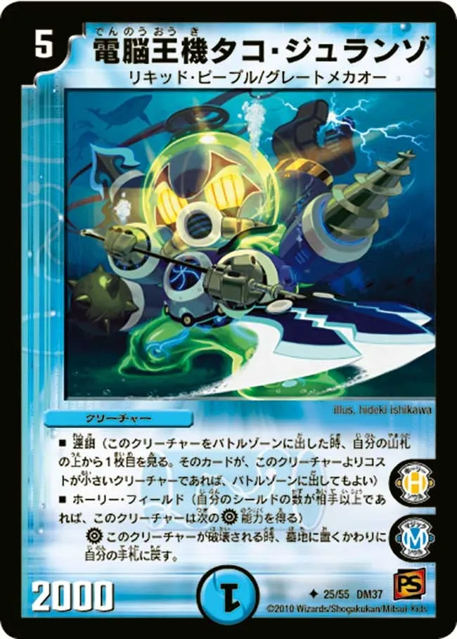 Octo Juranzo, the Electro-Mecha King