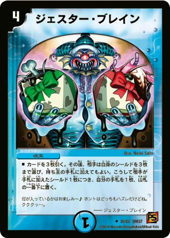 Jester Brain
