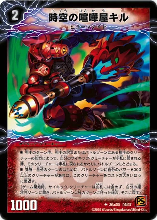 Kill, Temporal Brawler