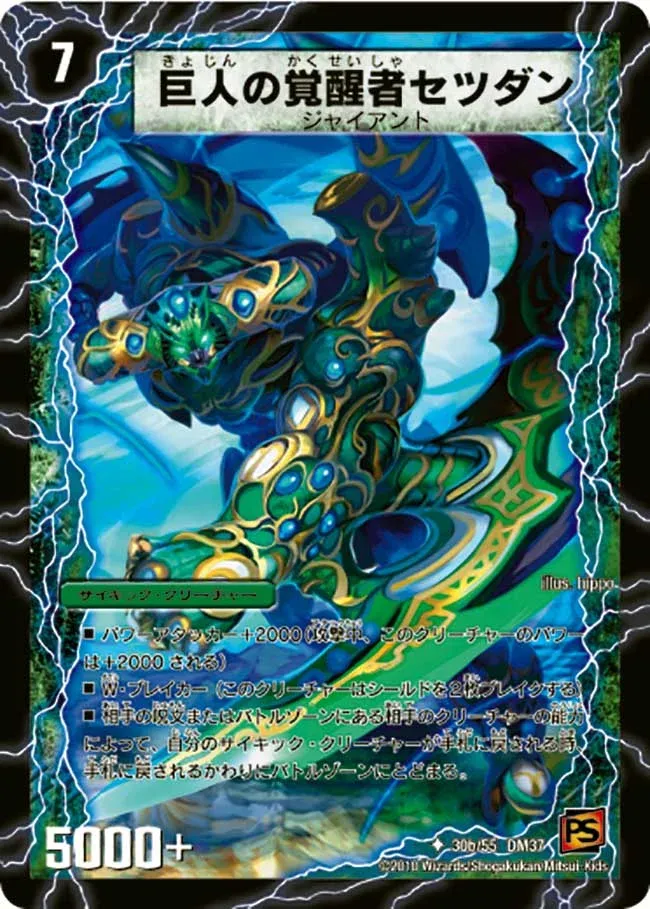 Setsudan, Awakened Giant