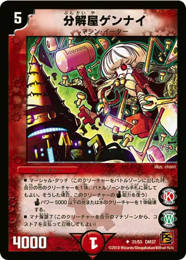 Gennai, the Disassembler
