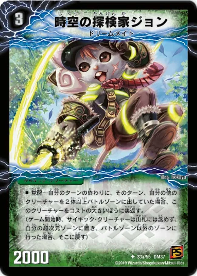 Jon, Temporal Explorer