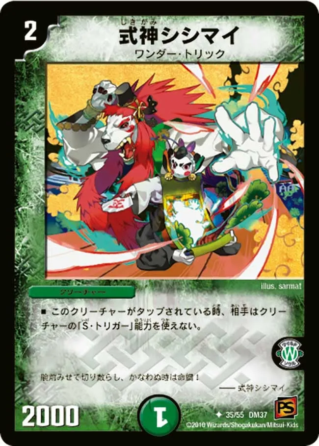 Shishimai, the Invoked