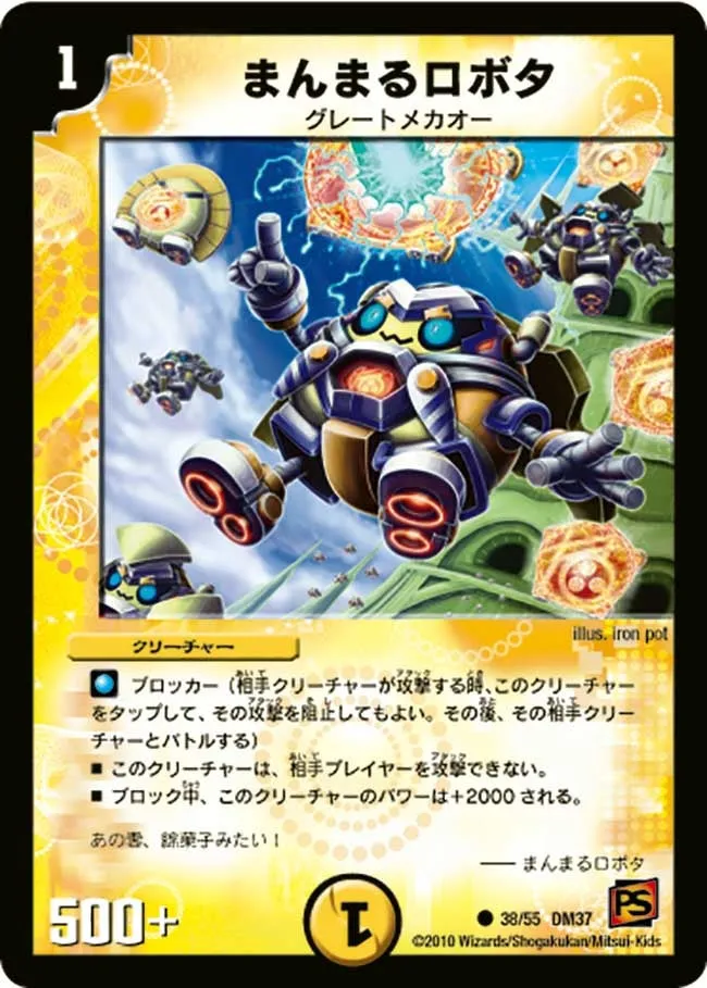 Rotund Robota