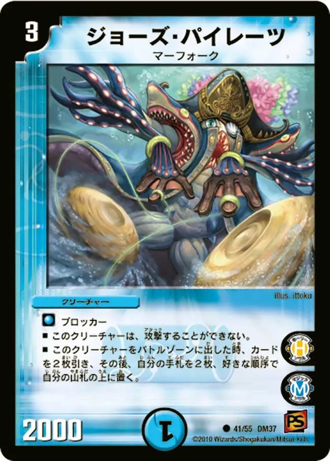 Jaws Pirate