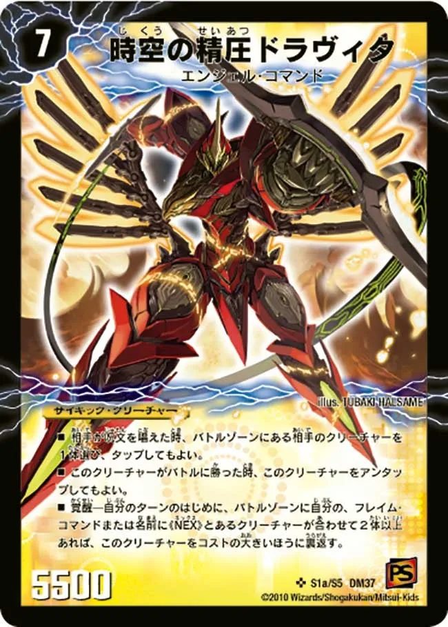 Dravita, Temporal Pressure Elemental