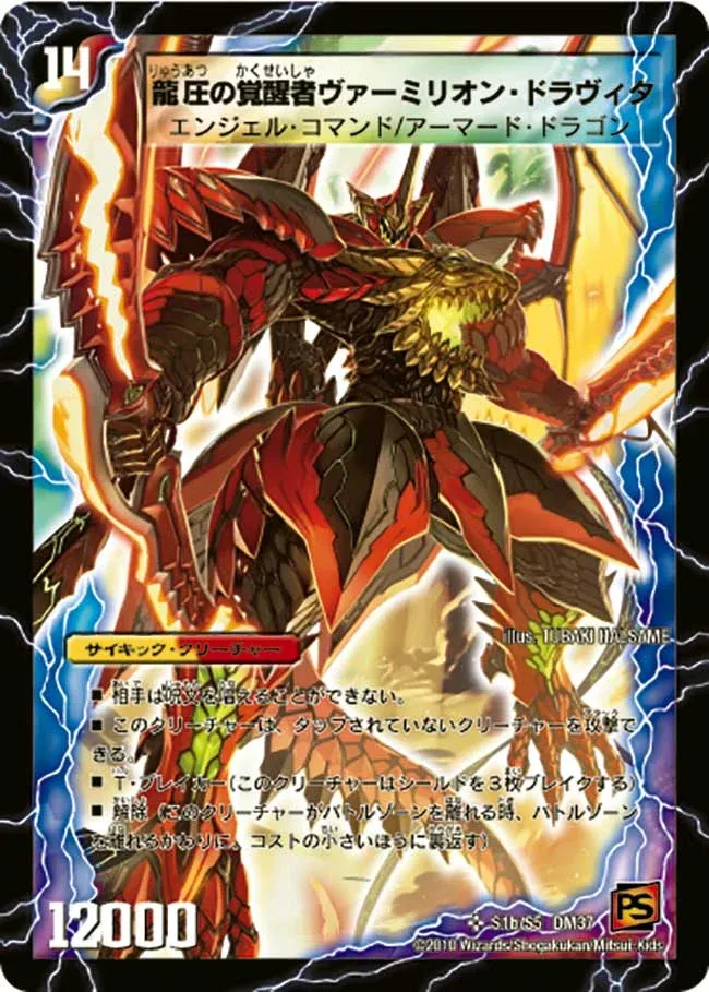 Vermillion Dravita, the Awakened Pressure Dragon