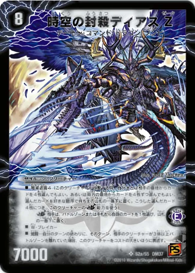 Dias Zeta, the Temporal Suppressor