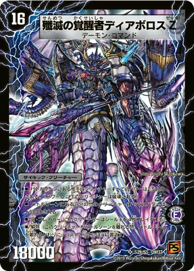 Diabolos Zeta, Annihilation Awakened