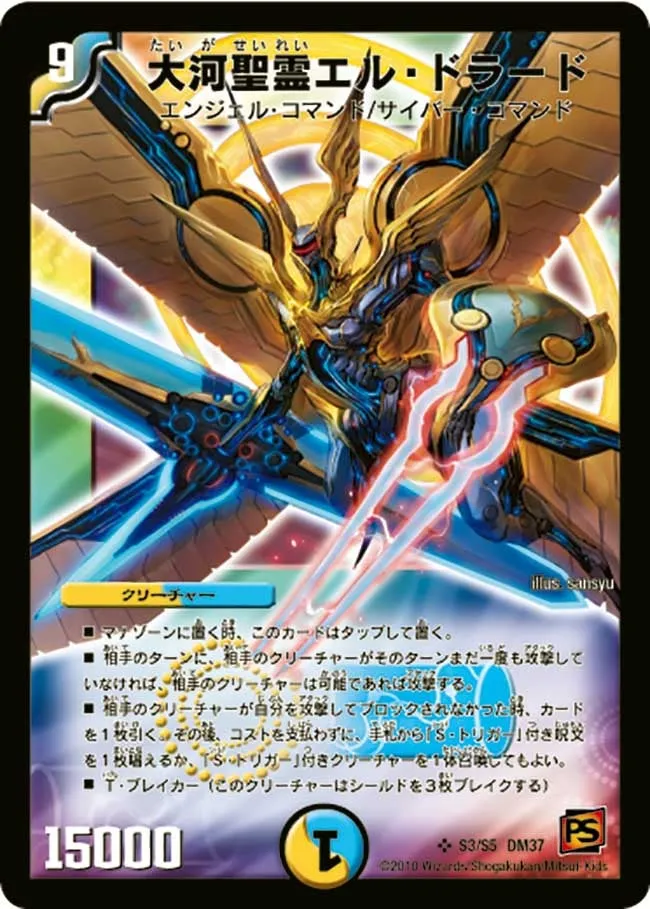 El Dorado, Taiga Elemental